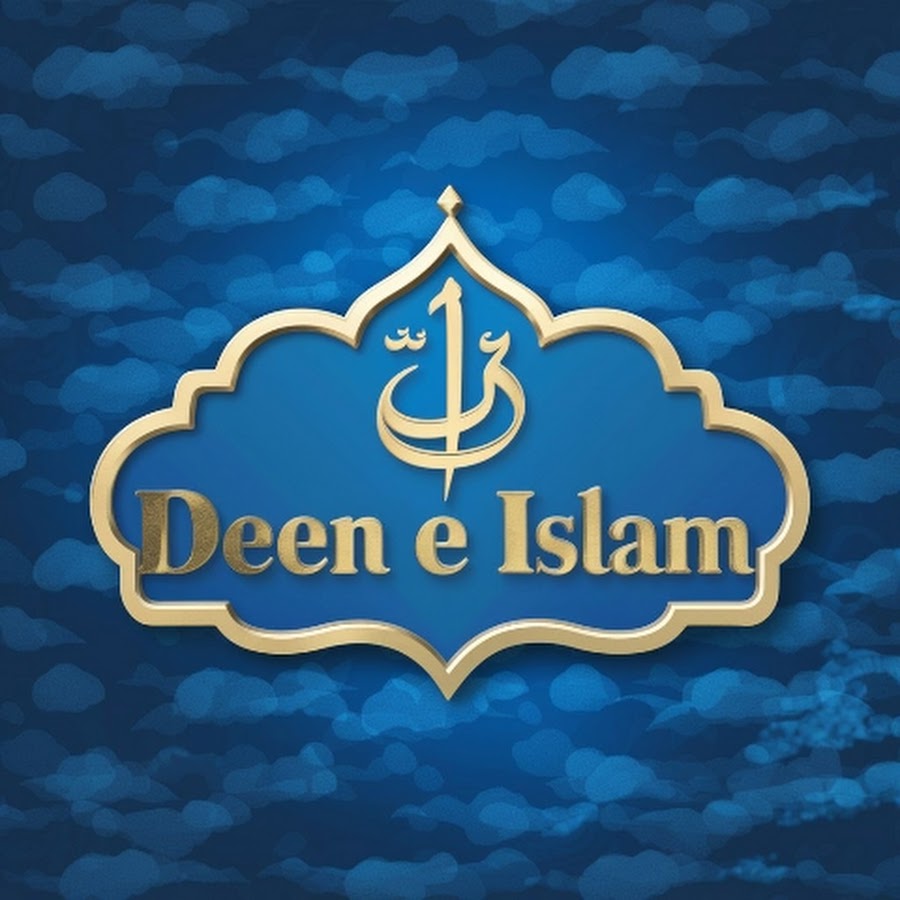 Deen e Islam